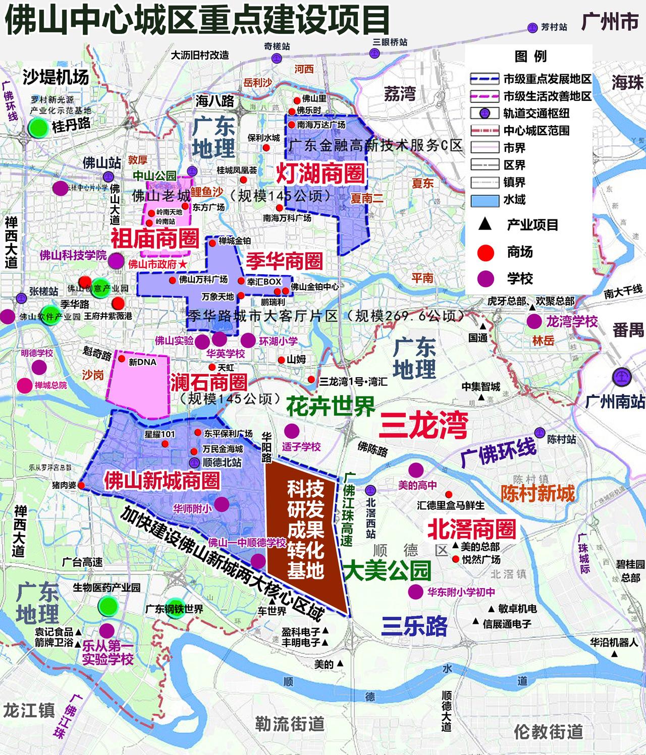 佛山中心区，哪个板块应优先建设？1、佛山站-中山公园-鲤鱼沙片区居民苦盼学校和商