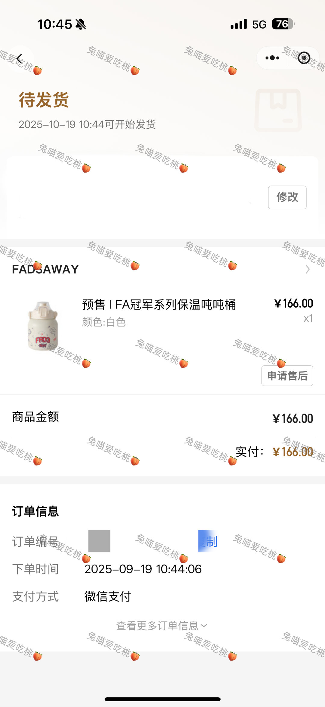 侯明昊fad3away[春游家族]侯明昊入青云 多多喝水～[给你小心心][给你小