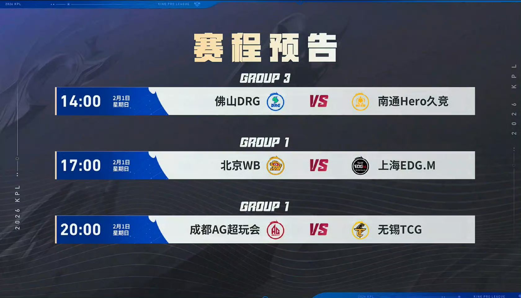 第一轮最后一天瓜友们早安 