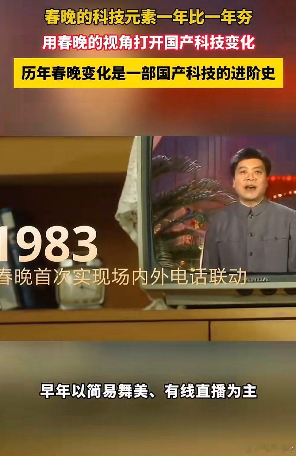 春晚的科技元素一年比一年夯 AI与AR技术的融合太丝滑，传统生肖文化遇上硬核科技