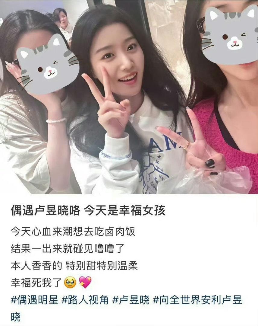 工作人员口中的卢昱晓外界流言皆不实，卢昱晓温柔内心坚韧，拍戏勤恳敬业，私下善良暖