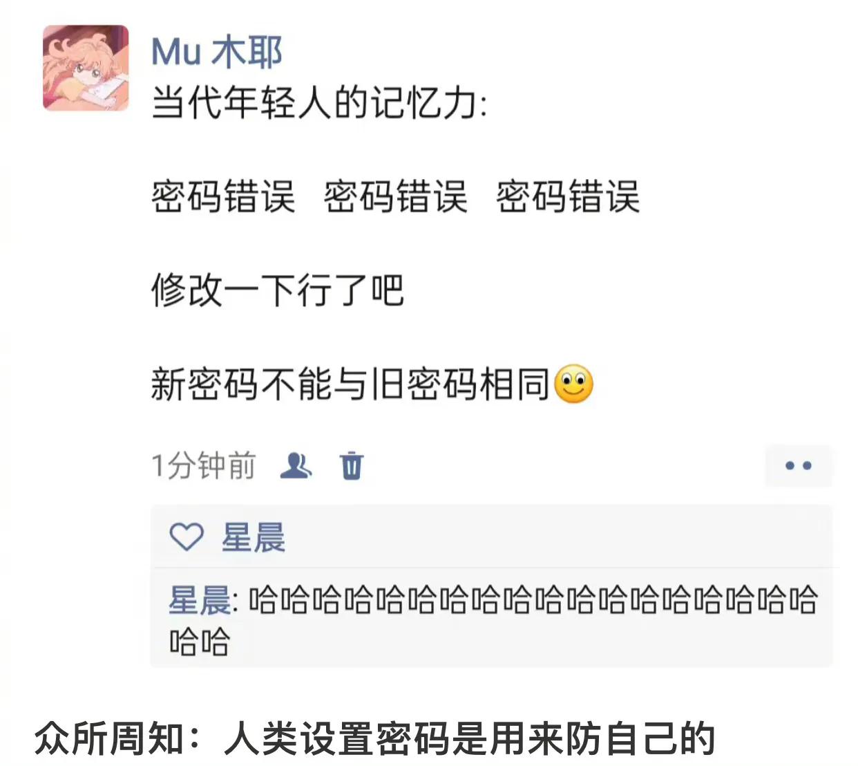当代年轻人的记忆力：