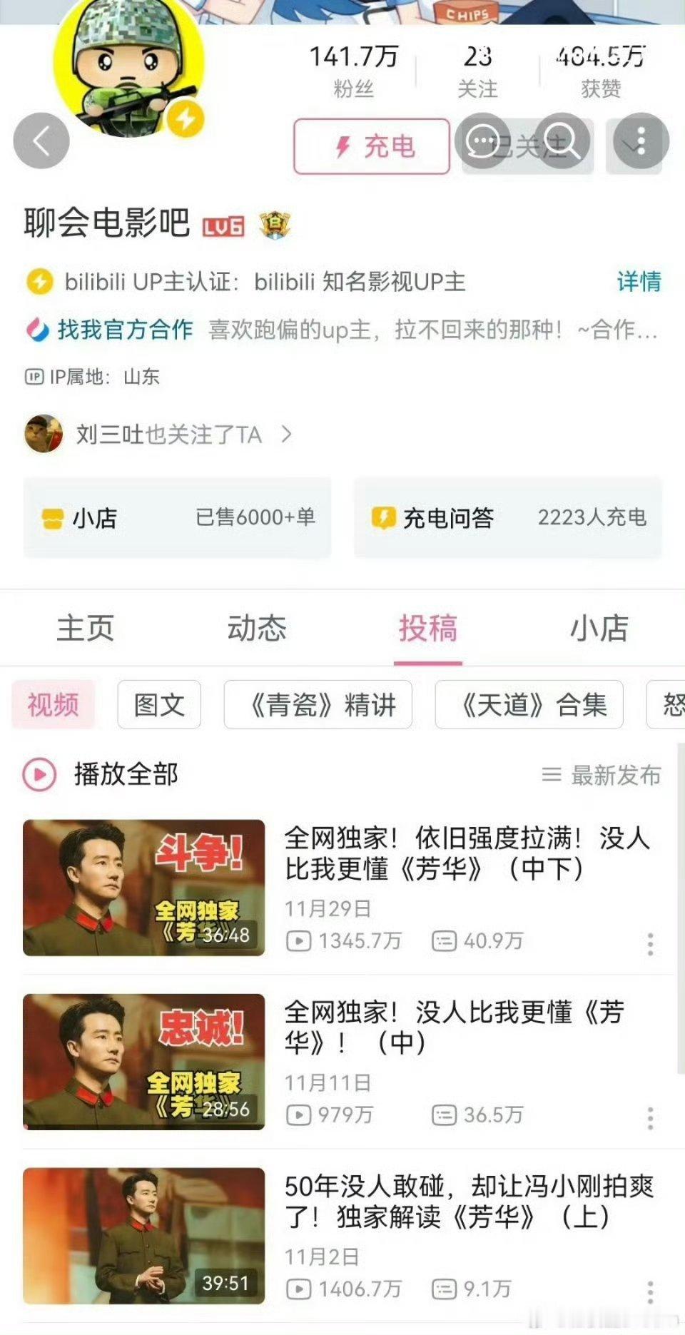芳华解说这事儿吧，有人说是带着结论凑素材，也有人说节奏乱但是，为什么当下需要用这