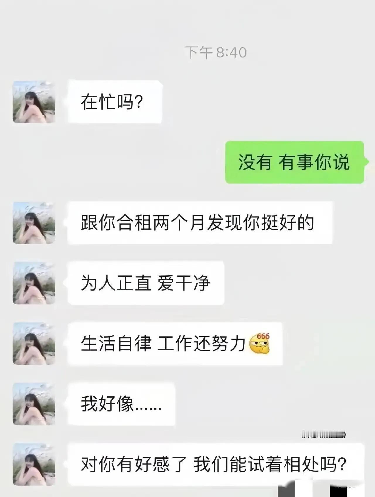 被机智的我识破了！房租、水电、物业……哪样不要钱？哼，这点儿小伎俩，我不会上当的