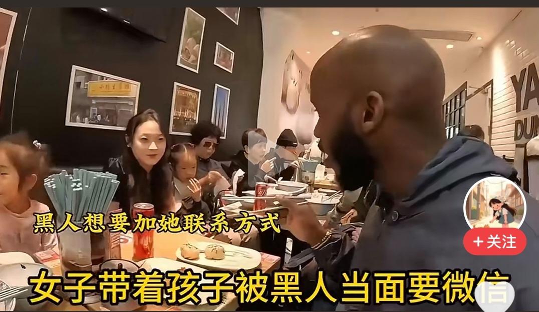 黑人当着婆婆的面，找女子索要微信，女子居然当场给了微信。
婆婆为什么不立马呵斥：