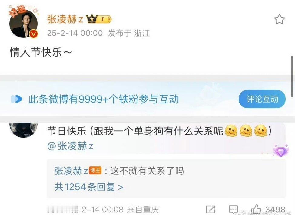 张凌赫 这不就有关系了吗 做张凌赫粉丝也太爽了吧 