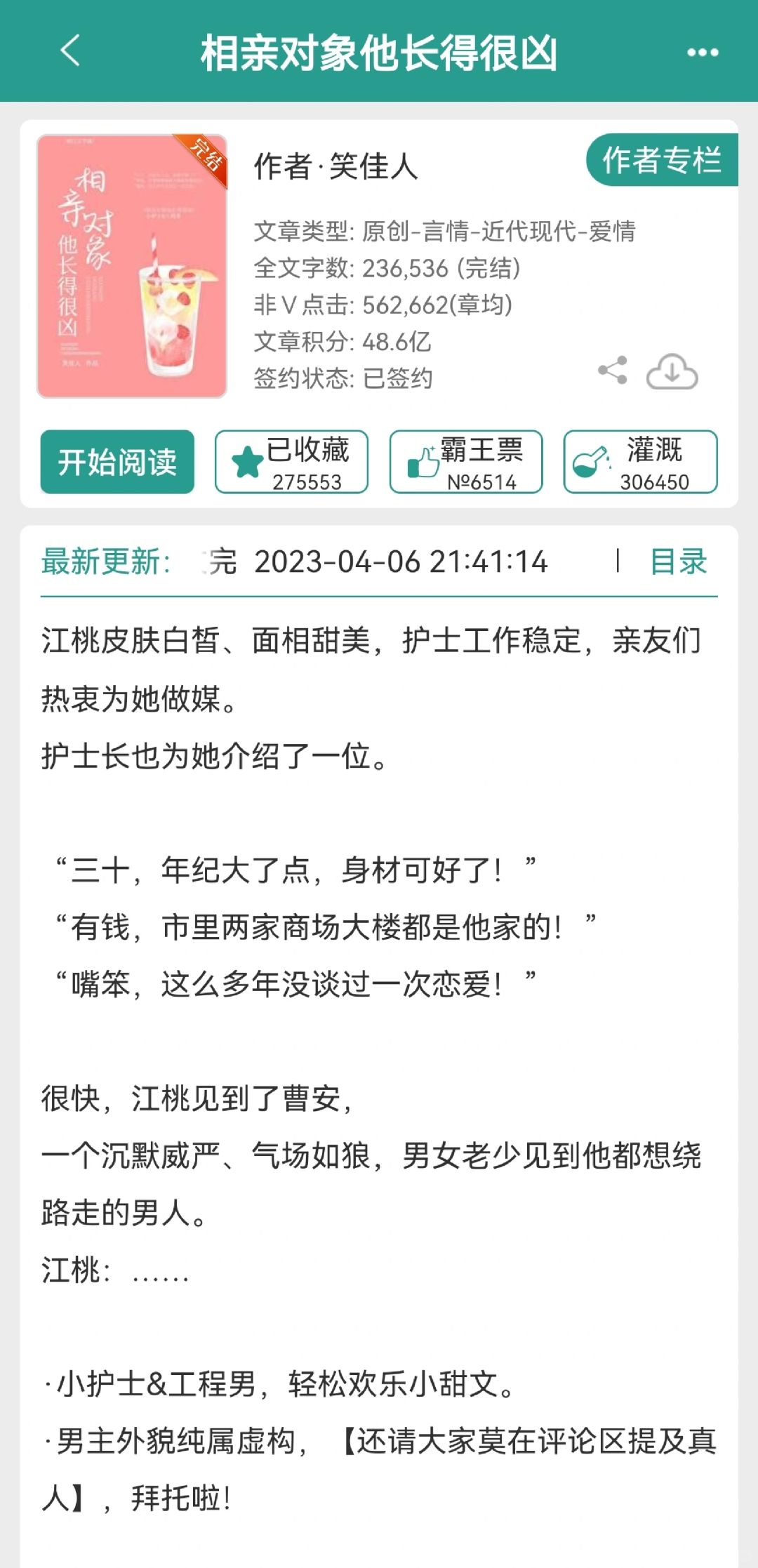 体型差+性格差，日久生情/接地气日常风