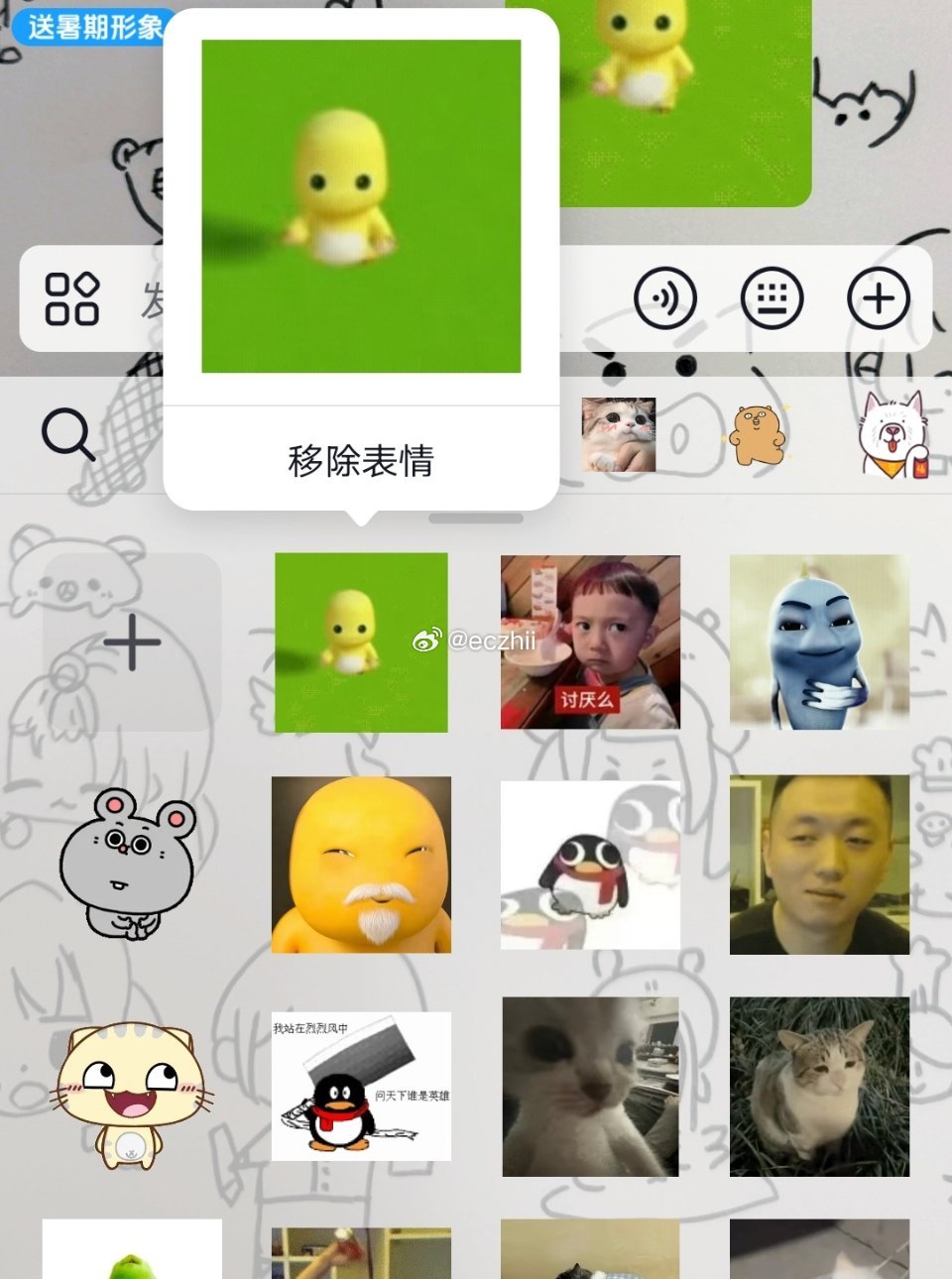 谁有这个表情包呀 