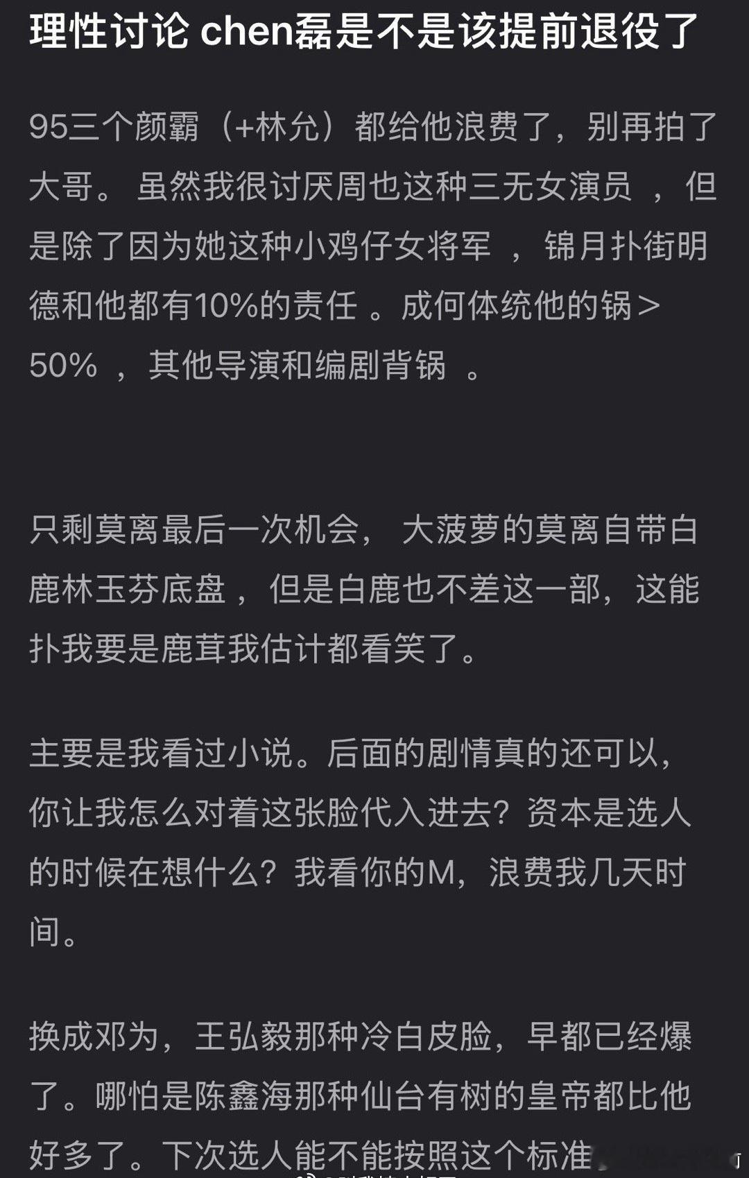 他咋了，我最近刷到嘲磊的都比夸磊的多，成何体统播成这样说明各方面其实都很OK没啥