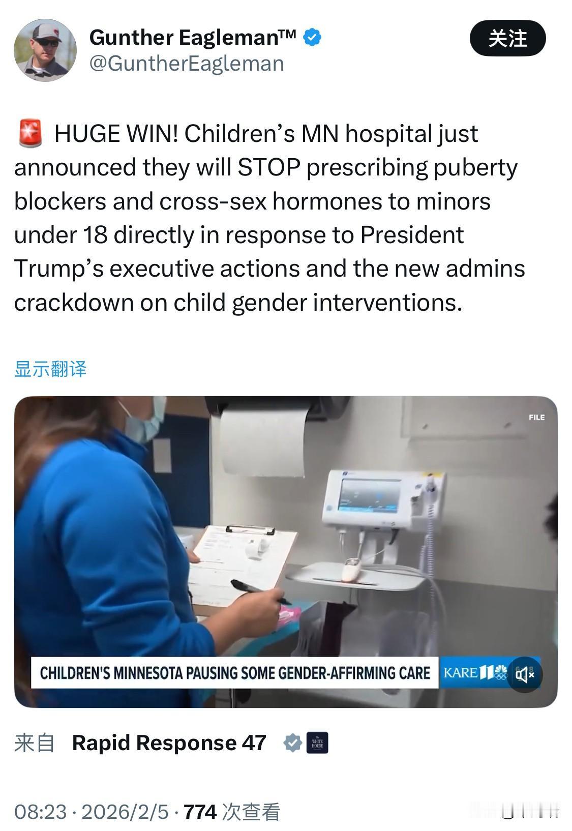 美国明尼苏达州儿童医院刚刚宣布，他们将停止向 18 岁以下的未成年人开具青春期阻