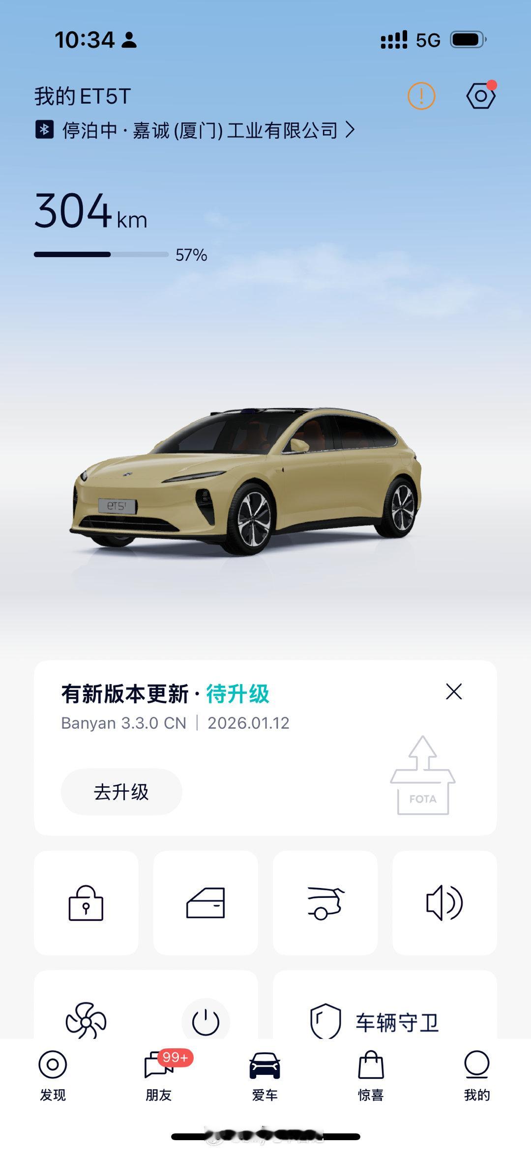 来了… 下午去厦门市区刷刷街