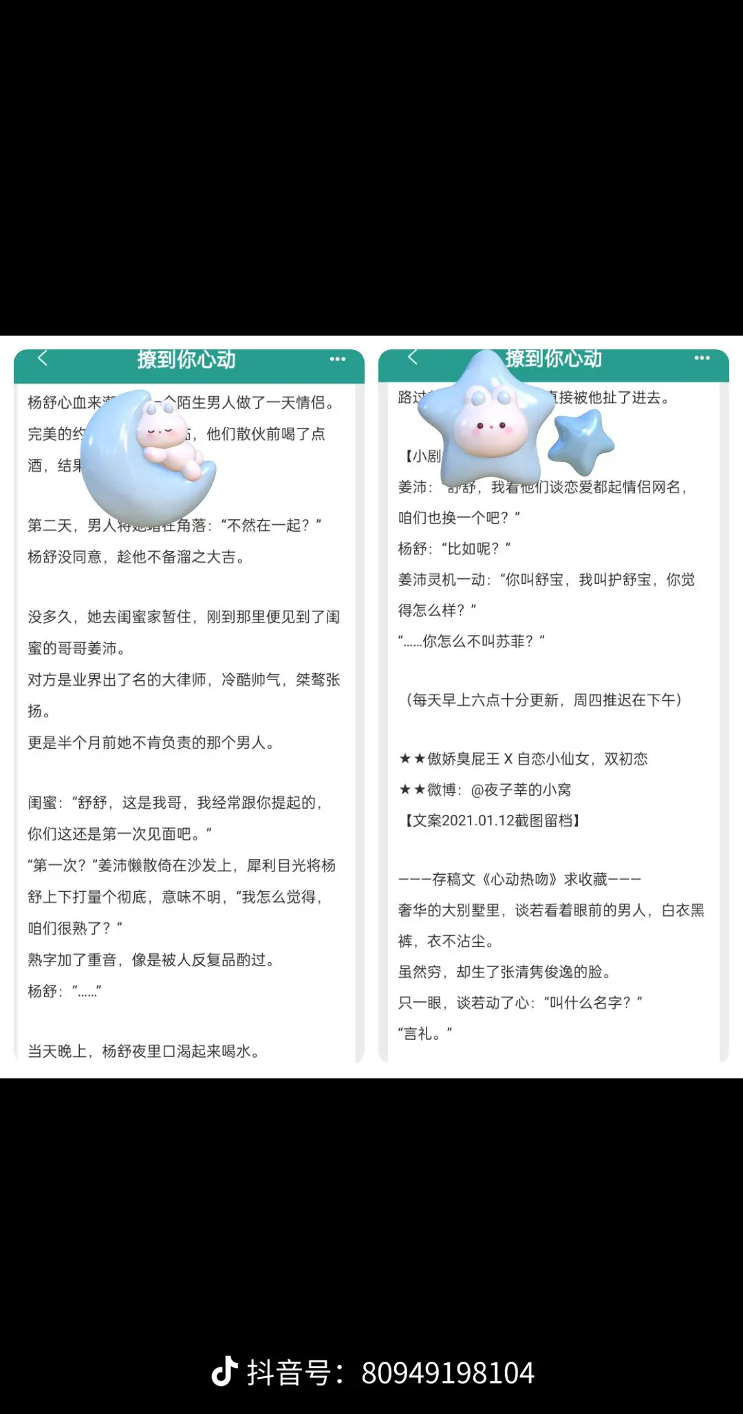 傲娇臭屁王X自恋小仙女