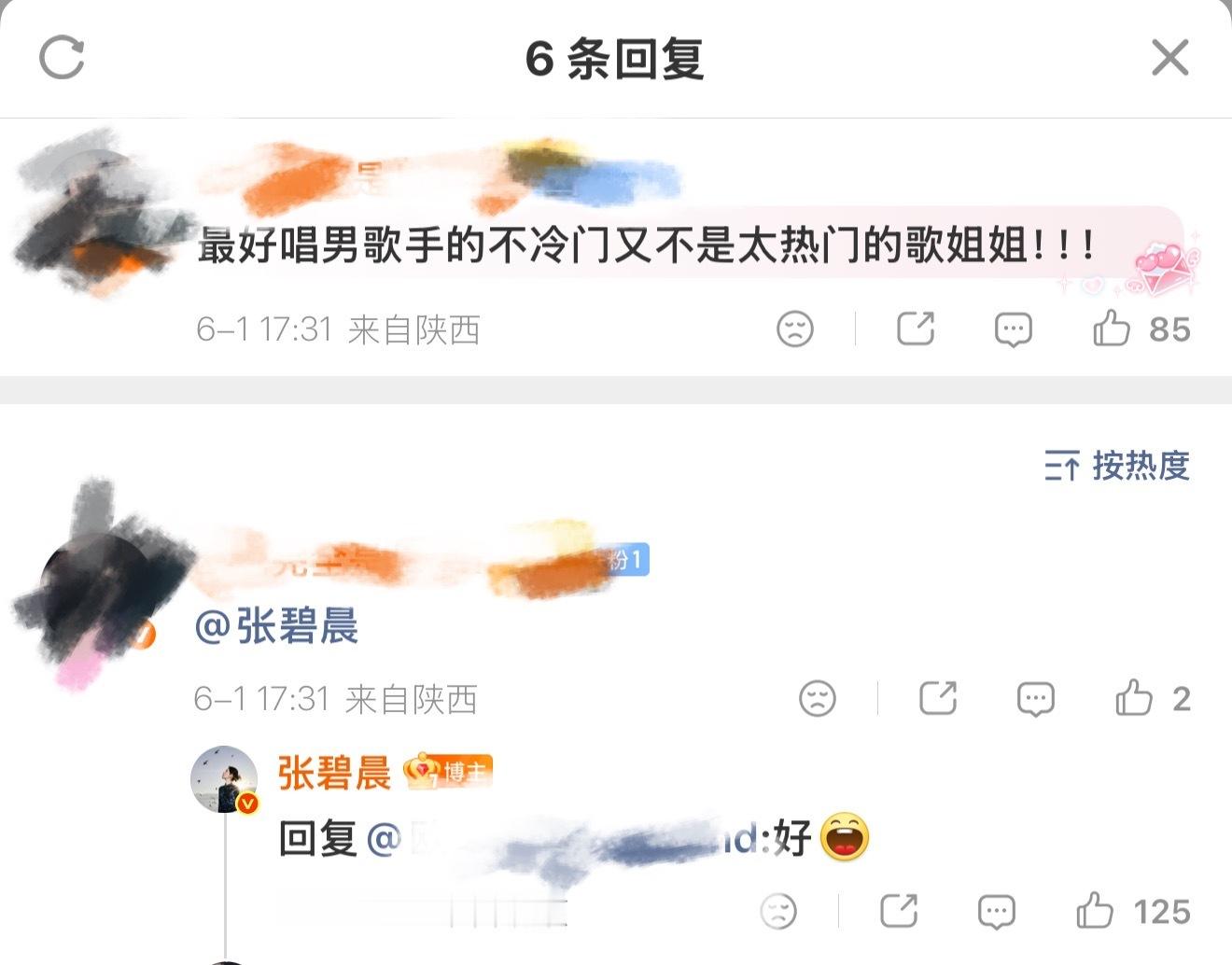 全网帮张碧晨选歌 全网都在帮张碧晨《歌手》舞台选歌！姐真的很适合唱长线条情歌呀！