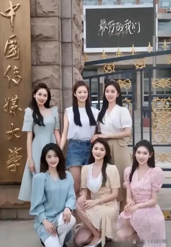 中国传媒大学的6朵金花，你觉得哪一位最漂亮呢？我最喜欢披着头发，穿牛仔短裤的那一