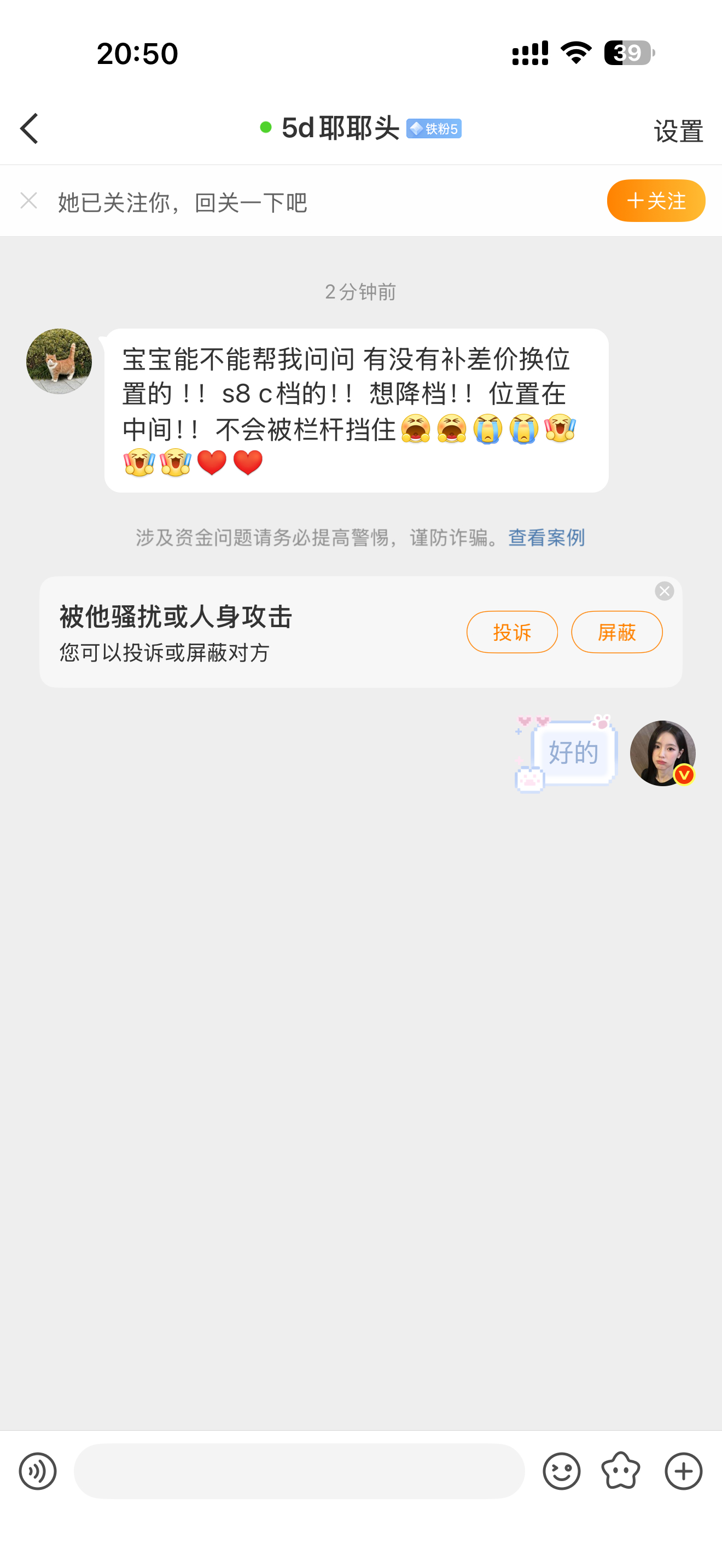 s8换位置 