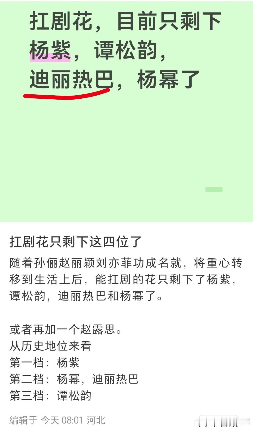 所以真的不能硬凑[吃瓜] ​​​