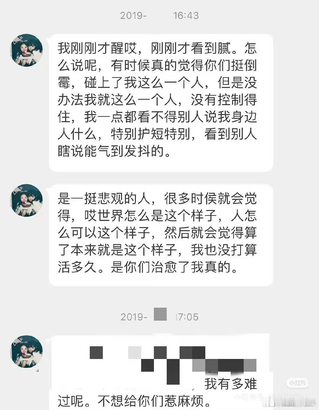 田曦薇校园霸凌后反抗竟成美谈？这波操作太飒了！ 