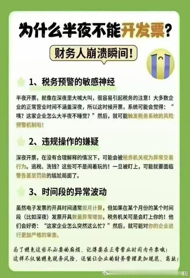 别给自己找麻烦，敏感的事咱不干，不要做黄泥掉裤子里的事！ ​​​