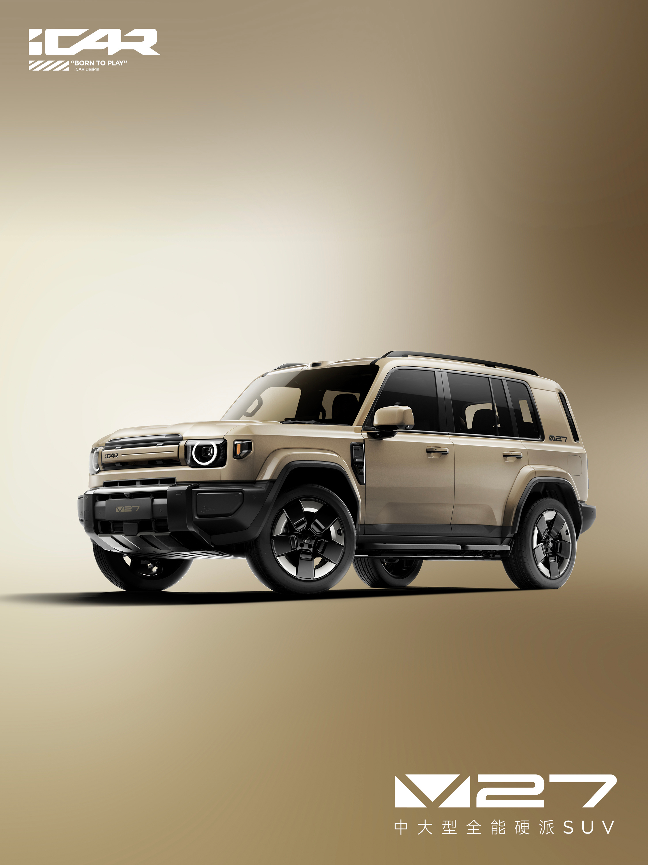 全能硬派iCARV27工信部公示我能买得起的电动路虎卫士110来了？！iCAR 