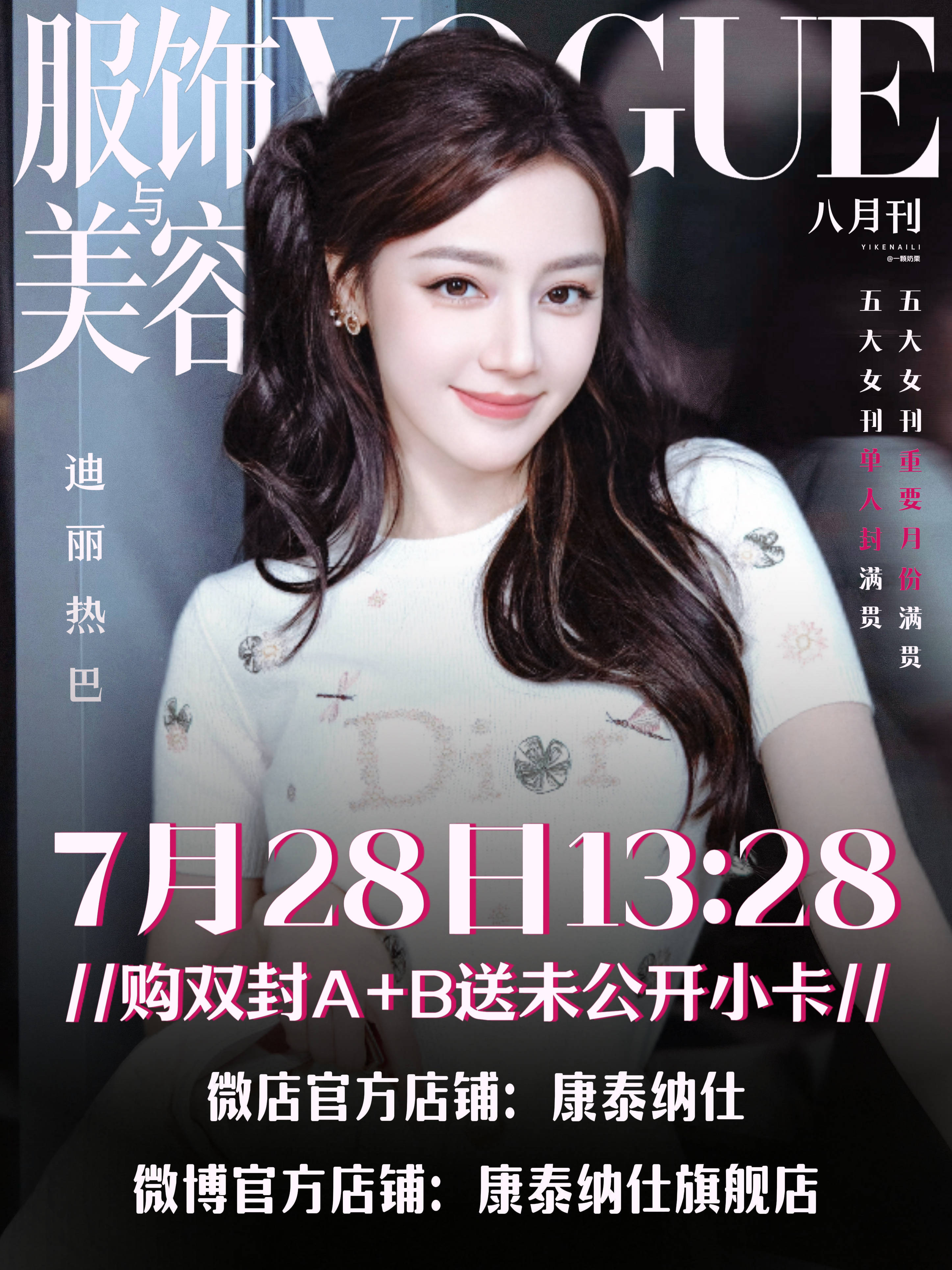 雪野说迪丽热巴会跟她聊喜欢的小零食爱吃零食的小女孩都很可爱，热巴分享的小零食应该