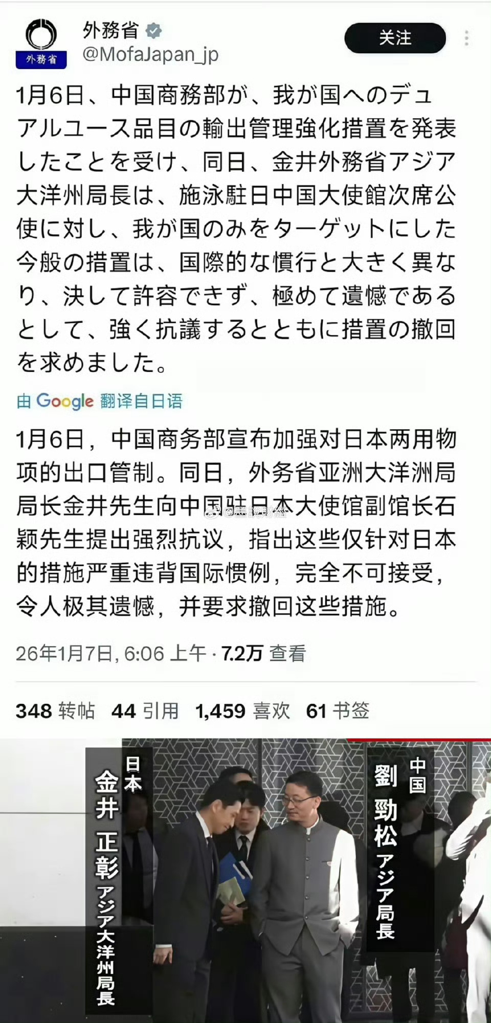 日本就中方加强出口管制提出抗议就喜欢看小日子跳脚的样子，抗议没用，台湾问题是红线
