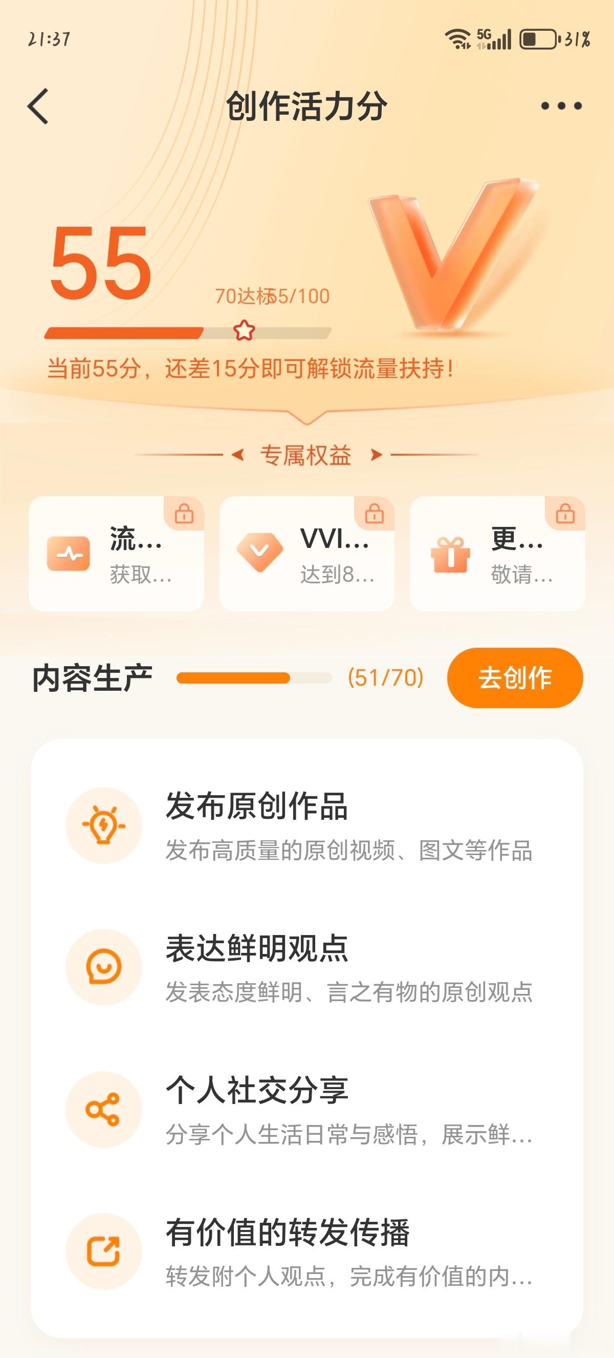 谁要来配合我P2  我要培养活人感 