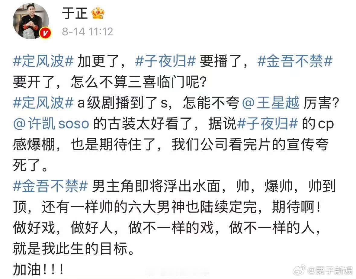 于正说许凯田曦薇cp感爆棚于正说金吾不禁男主角爆帅帅到顶于正说金吾不禁男主角爆帅