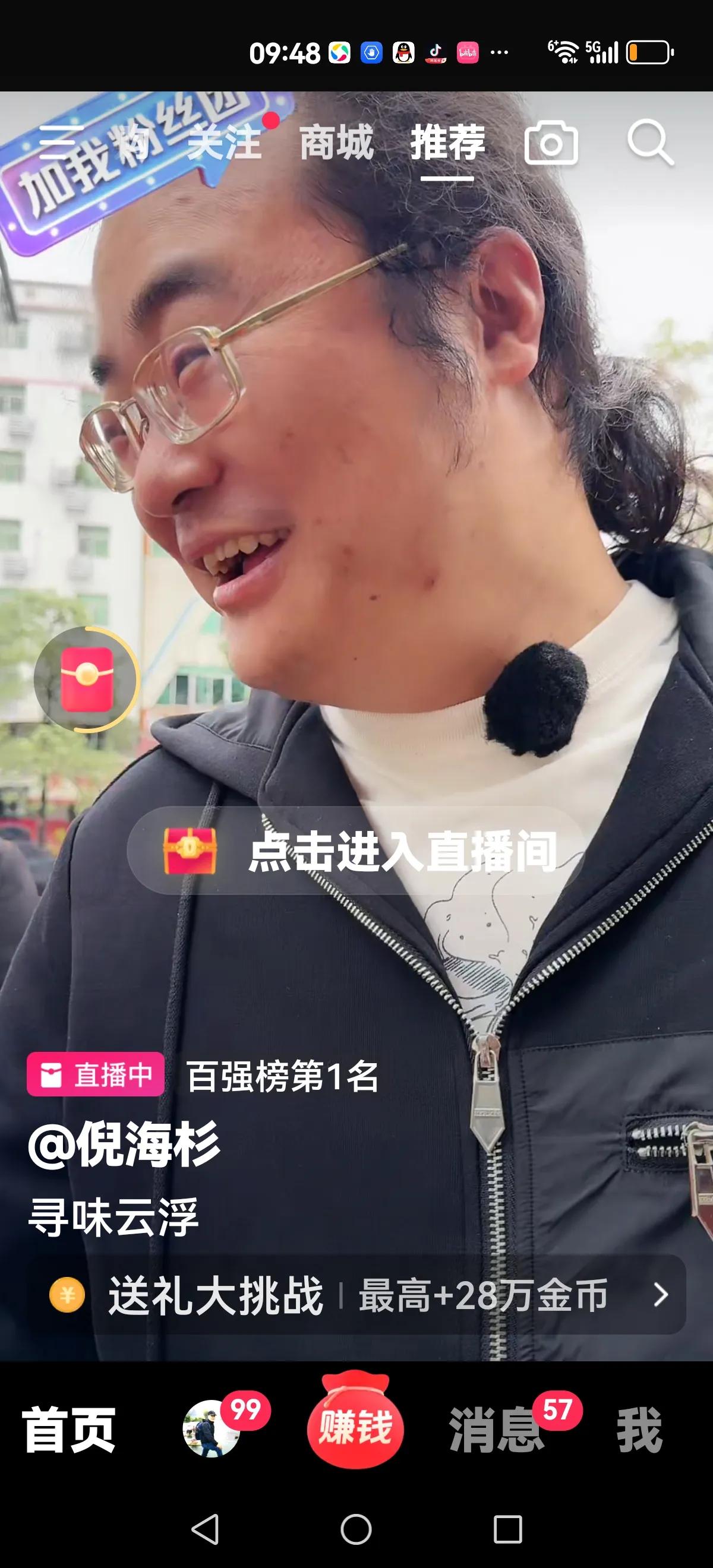 【年轻人真要多看书】
倪海杉街头问问题，答对丰厚奖金，然而这一次问答，差点让我笑
