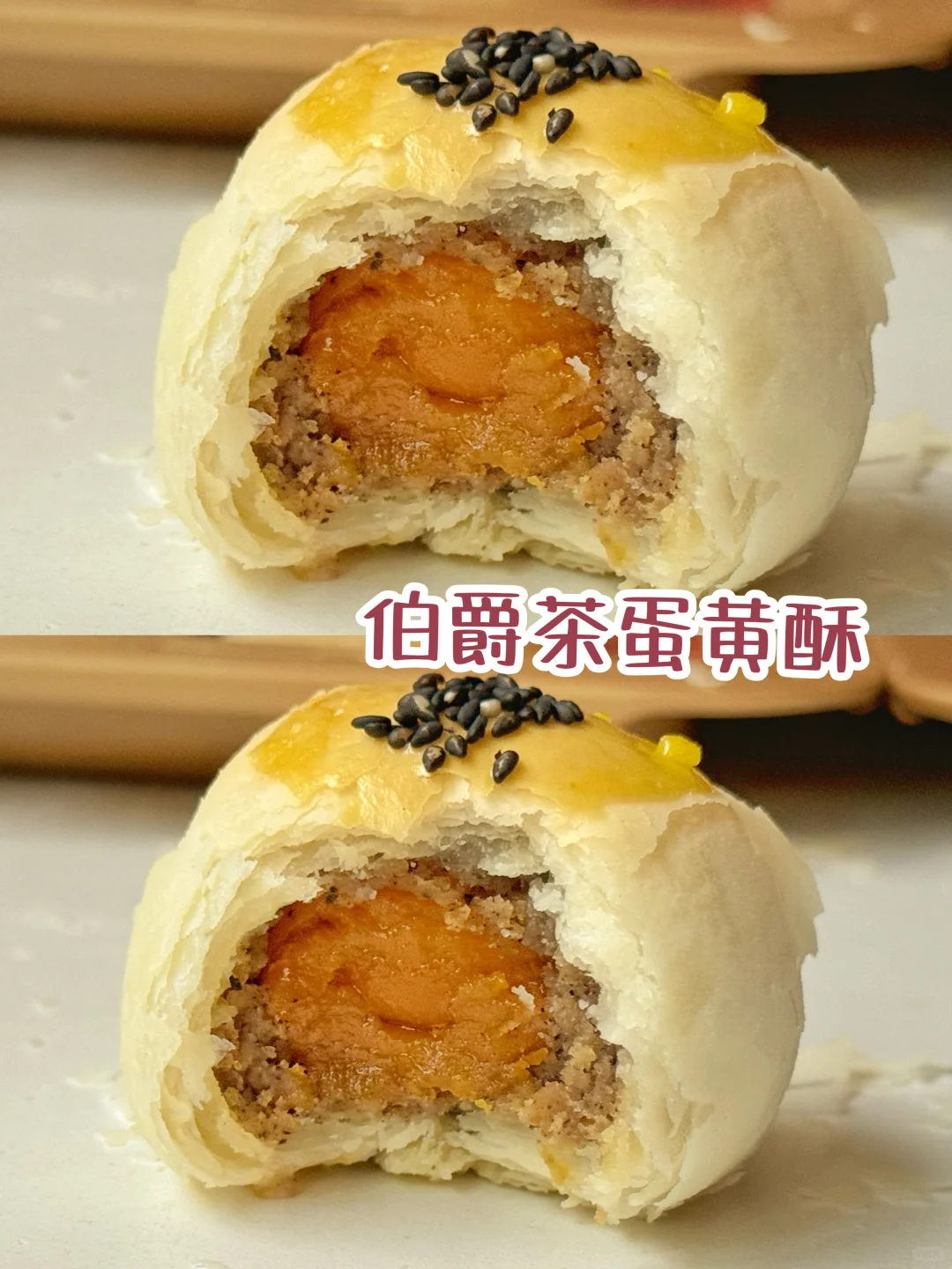 强推😋伯爵茶蛋黄酥超好吃哇‼️码住不迷路