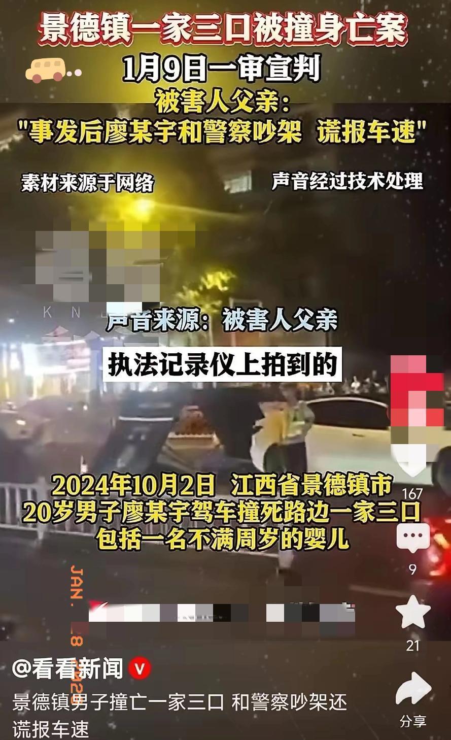 胡妈妈抗诉被驳回了！1月26日，江西景德镇一家三口被撞案！胡妈妈站在人民检察院门