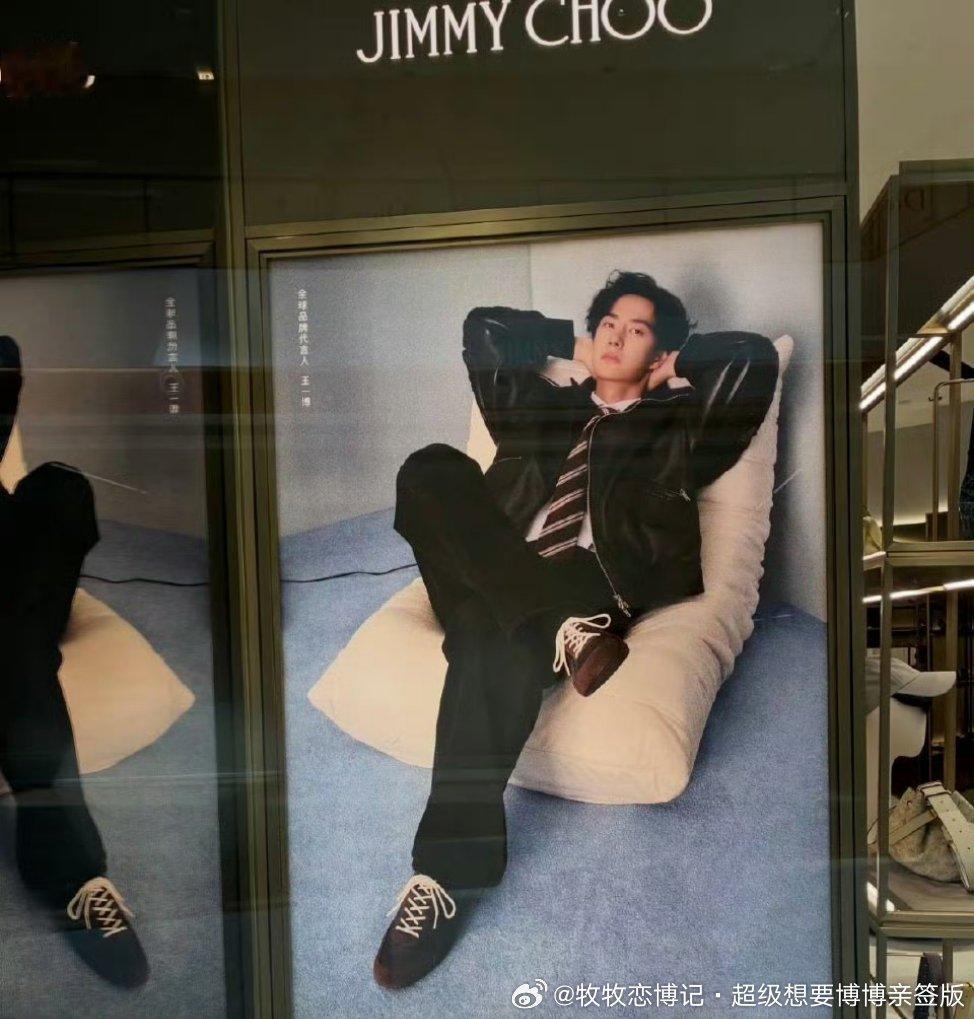 逛街偶遇这个大帅哥  我天天去jimmychoo全球品牌代言人王一博