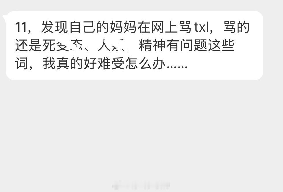 情感树洞 啊？？？ 