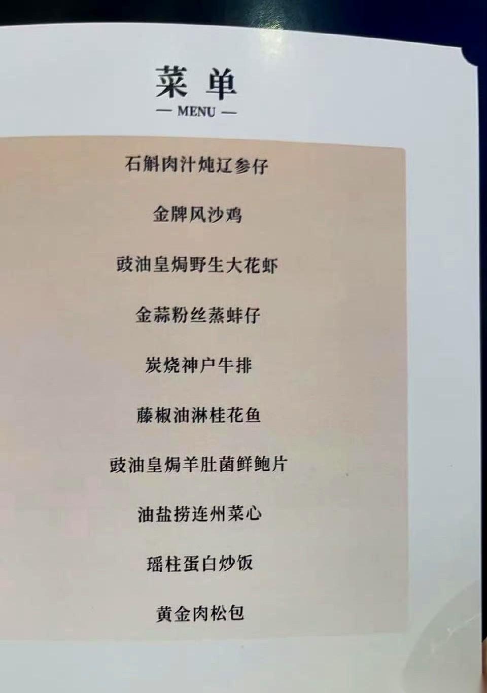 好家伙，我看到广东宏远那张出征菜单，直接原地愣住三秒。
石斛肉汁炖辽参仔。
就这