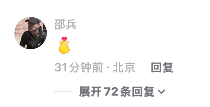 其实最搞笑的是他爸在最上面比了个心他没回（不是嗑纯扫到觉得好笑 