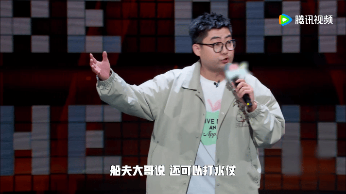 #伟大爷 不知道谁把凉席给铺江上了# 《脱口秀和Ta的朋友们》这个节目里面伟大爷