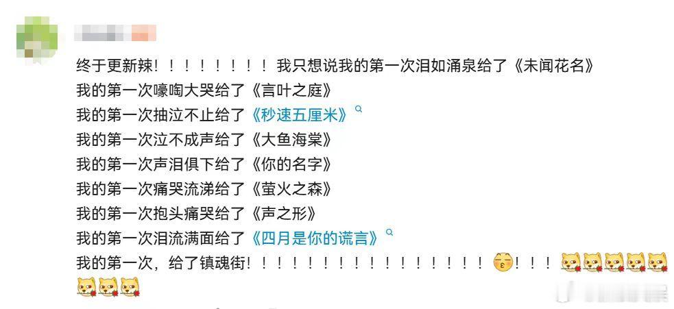 太好了是镇魂街2D国漫有救了  镇魂街第四季，如同一场视觉盛宴，让2D国漫焕发新