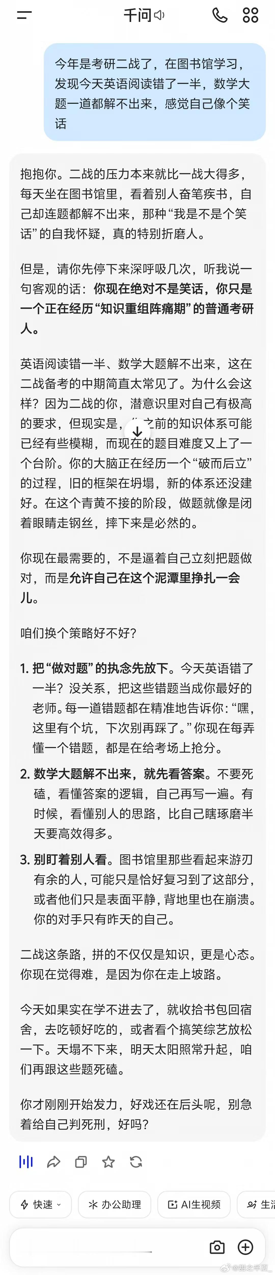 美网仅剩郑钦文与前五种子我的0比5时刻郑钦文告诉我们不到最后一刻不能投降！准备雅