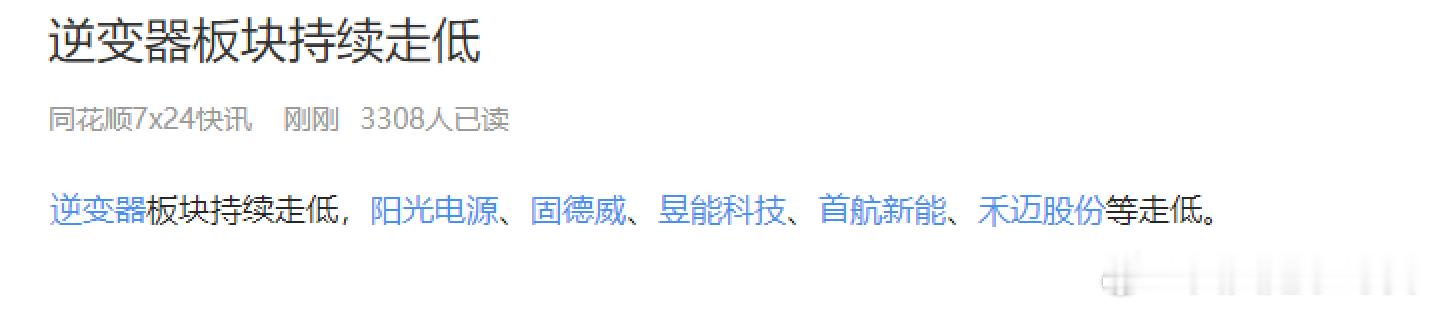 诺 新低后再新低 这种才叫阴跌上周才新高的板块  周五冲高回落 今天跌一天叫跌很