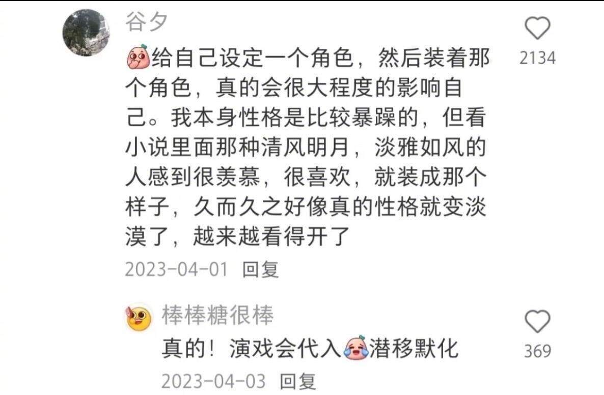 顶级松弛：不懂事，不自愈，不逞强 