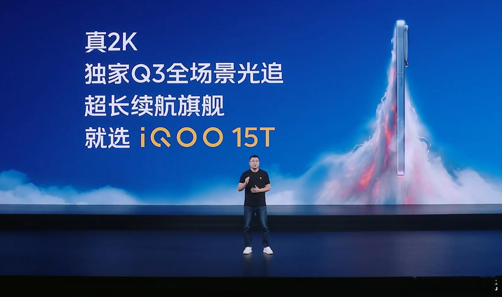 今年中端旗舰黑马稳了！iQOO15T这次直接拉满全维度体验！外观延续Ultra未