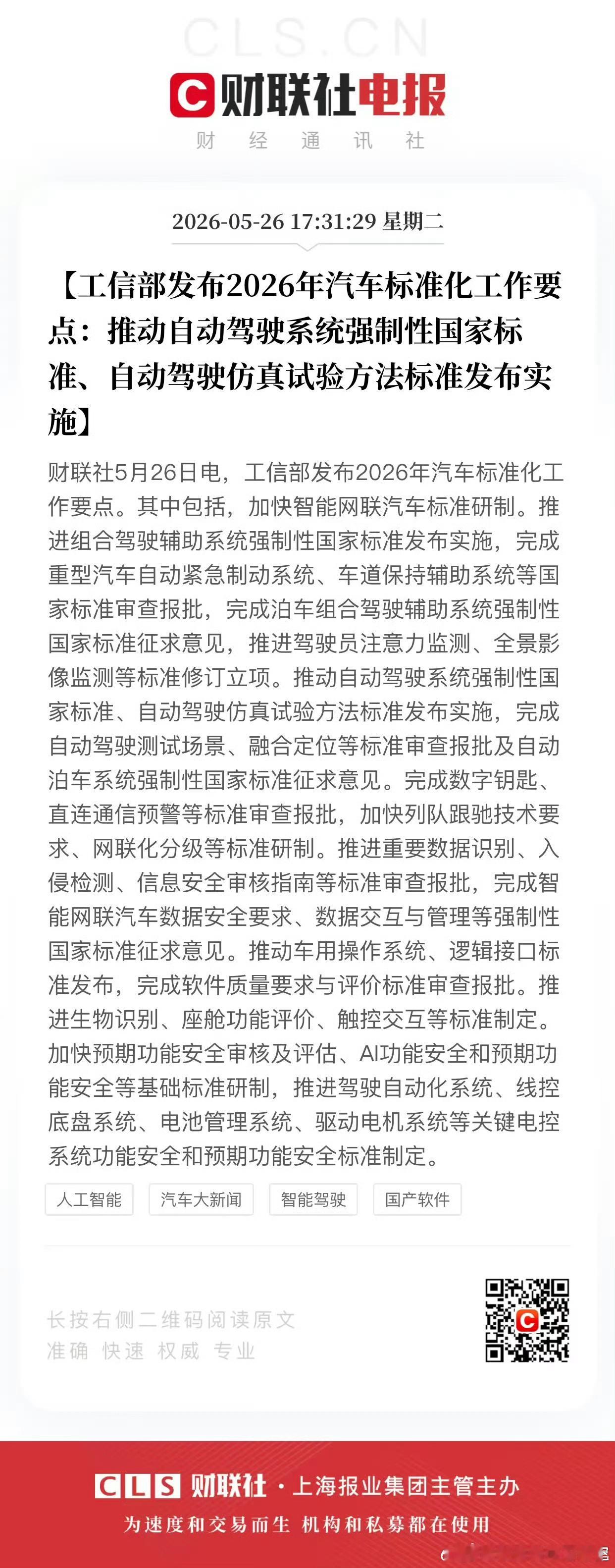 看样子L3有条件自动驾驶真的要来了！ 