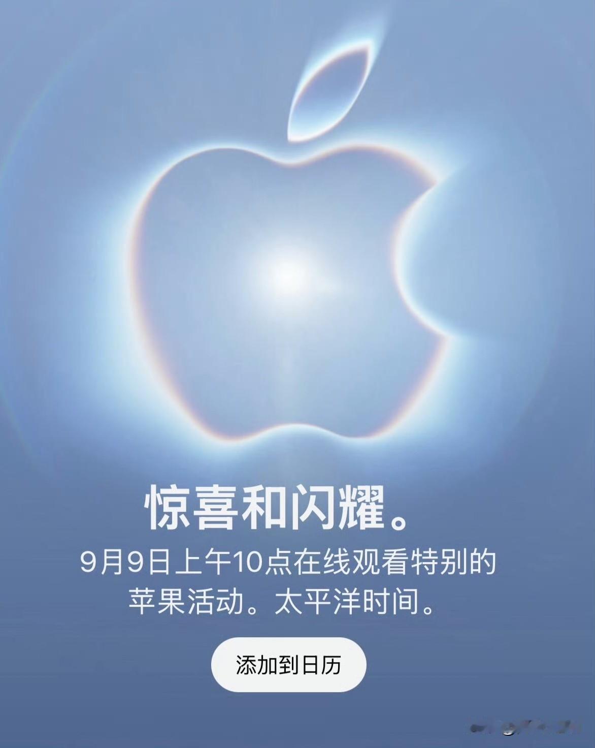 苹果正式官宣，北京时间9月10日凌晨1点，全新iPhone18系列和Ultra阔