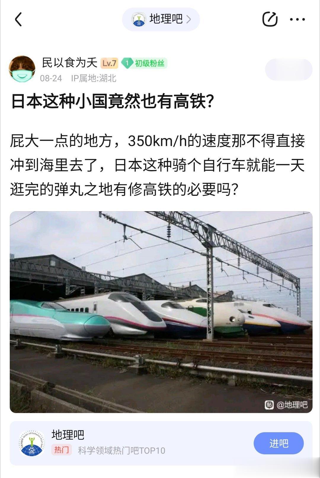 严重怀疑，日本的高铁是抄袭我们的[doge][doge] ​​​