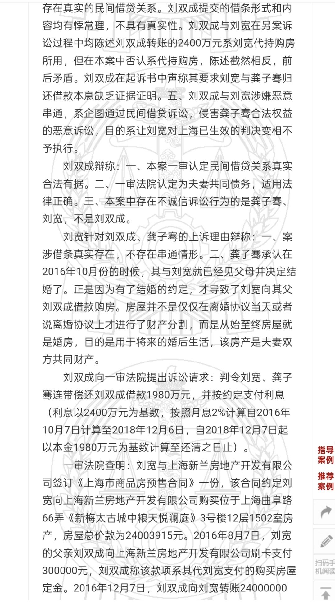 如果是婚前财产，建议不要婚后加名。否则真的分走一半。这个案子是父亲的借款合同才完