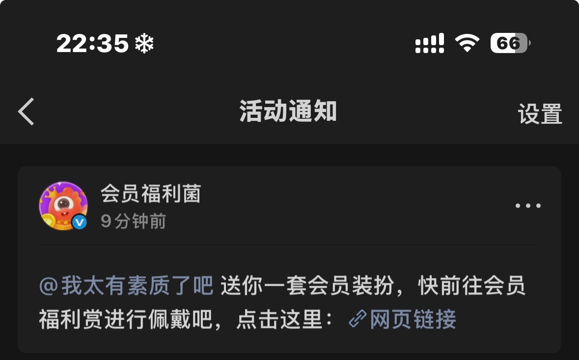 沃趣！一上线就看到被宠了啊啊啊啊[舔屏]已用上[舔屏] ​​​