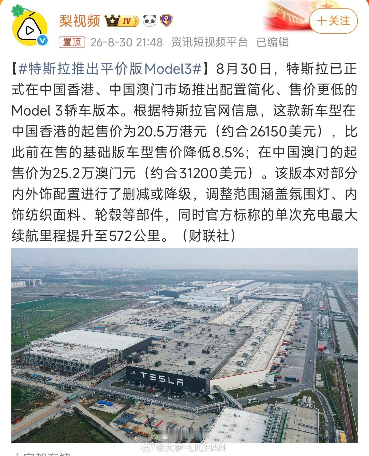 啊？Model3的配置喝内饰已经那么低了，还能有继续减配的空间吗？[笑cry]特