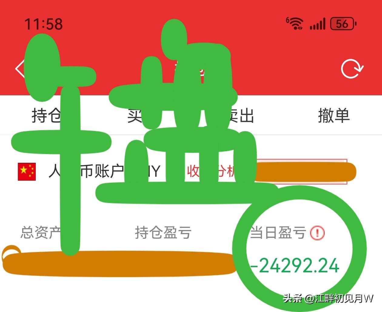 大科技光芒万丈的时候，咱没有与光同行，和光同尘；人家关灯了，咱却摸黑去玩火中取栗