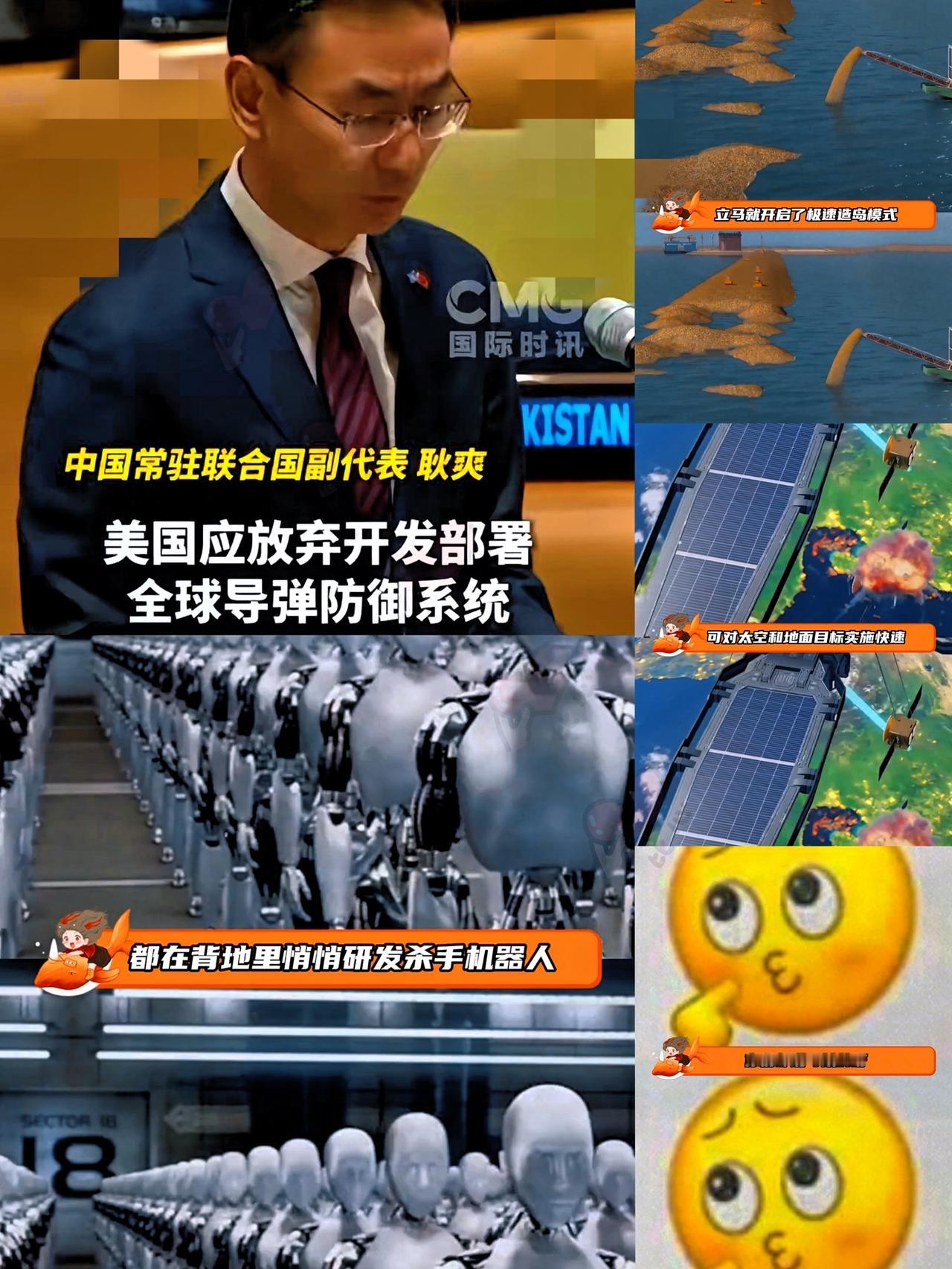 中国：反对日本填海造岛。
美国：我支持。
第二天中国开始疯狂造岛。

中国呼吁禁