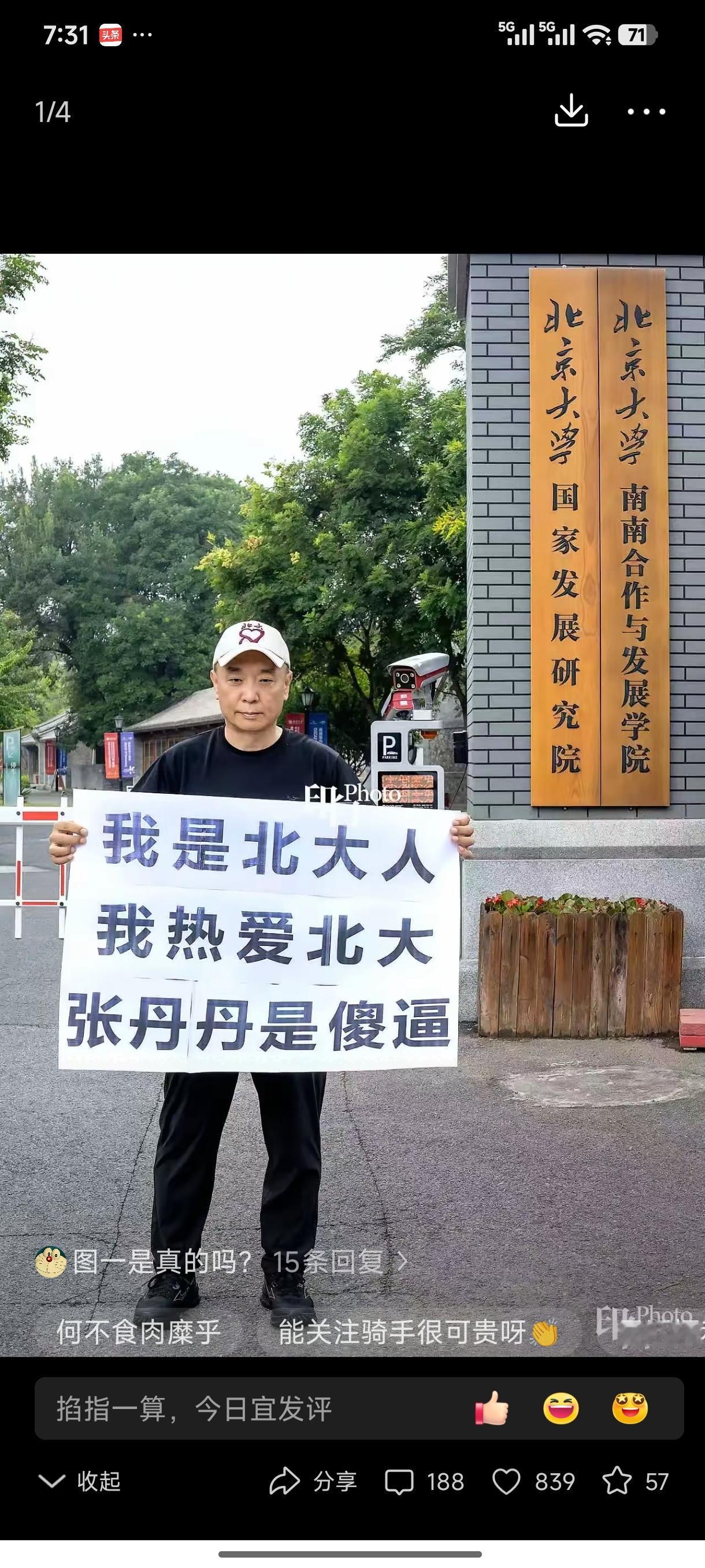 对张丹丹，“灵活就业社保弱，但时间自主是福利，荒诞言论人们其实并不奇怪，真正触伤