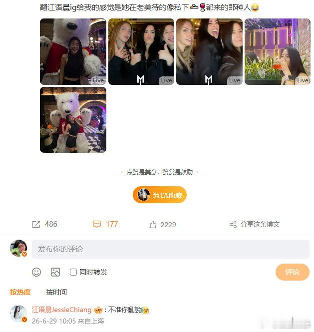 江语晨回应私下烟酒都来江语晨不准你乱说江语晨回应私下烟酒都来江语晨：不准你乱说 